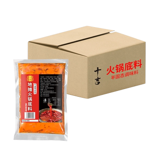十吉重庆地摊牛油火锅底料批发商用正宗四川麻辣串串摆摊专用调料