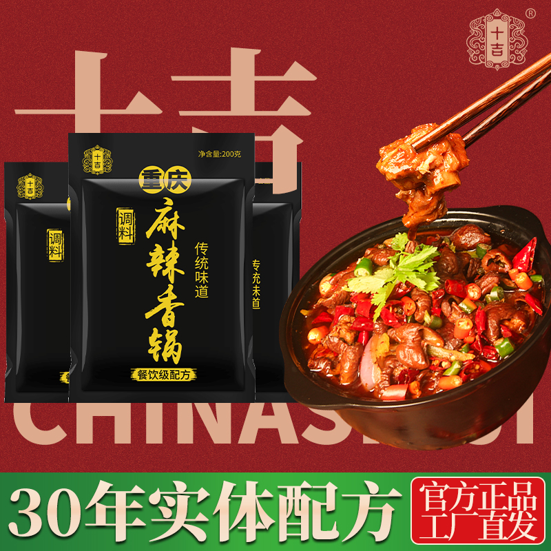 无需其他调料1袋十吉就成大厨
