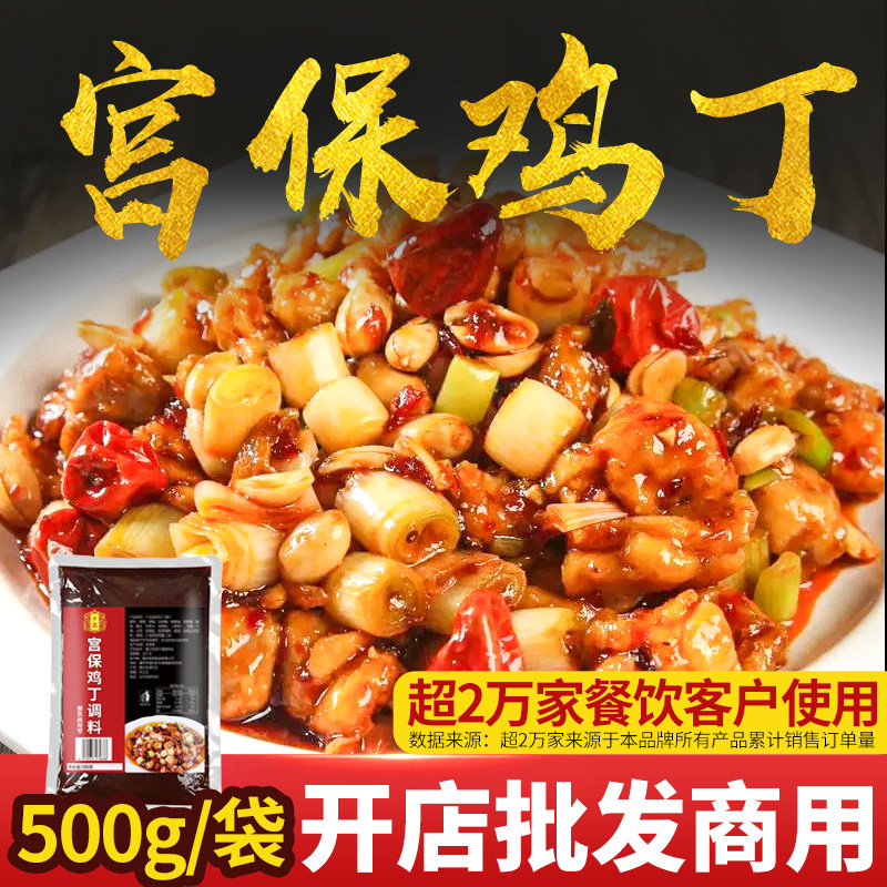 十吉宫保鸡丁调料正宗四川家常菜炒菜专用酱料包宫爆肉丁底料商用,粮油调味/速食/干货/烘焙,酱类调料,淘宝优惠券,粉丝福利购,淘宝优惠卷
