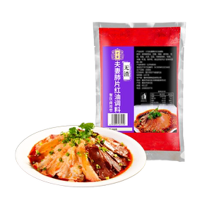 十吉无渣夫妻肺片红油调料500g商用油泼辣子麻辣凉菜专用辣椒油
