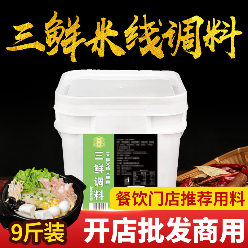 米线面馆灵魂酱料生意爆单秘诀图片