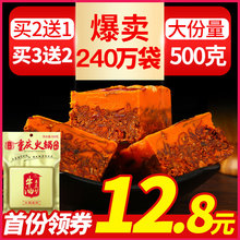 十吉重庆火锅底料500g正宗四川家用牛油麻辣烫超麻辣香锅商用调料
