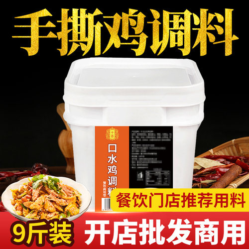 摆摊开店专用调味料生意好到爆