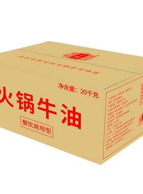 精炼火锅纯牛油门店推荐用料