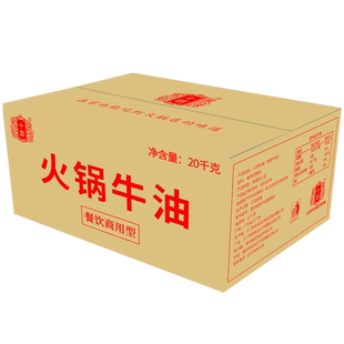 十吉重庆火锅专用食用纯牛油块四川火锅熟牛油精炼白牛油批发商用