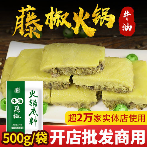 青椒火锅底料价格 青椒火锅底料图片 星期三