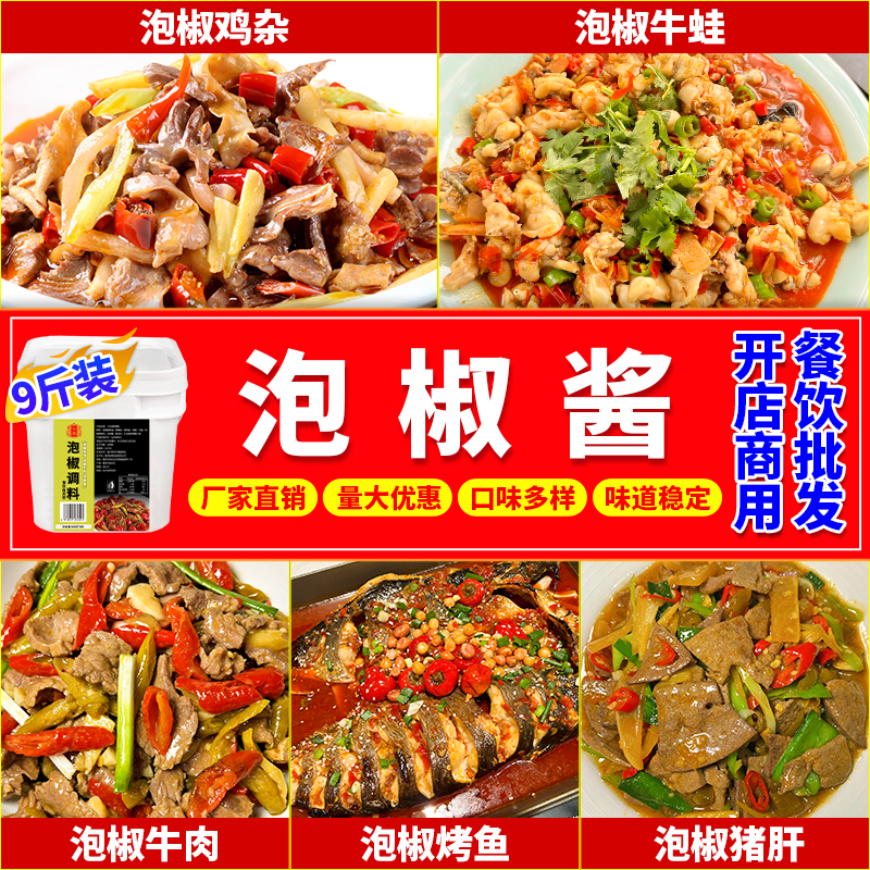 餐饮饭店同款酱料回头客不断