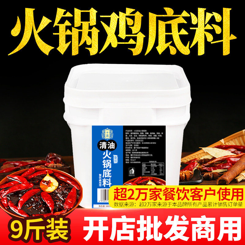 十吉火锅鸡底料商用正宗麻辣美蛙鱼头牛蛙鸡公煲调料开店批发酱料,粮油调味/速食/干货/烘焙,火锅调料,淘宝优惠券,粉丝福利购,淘宝优惠卷