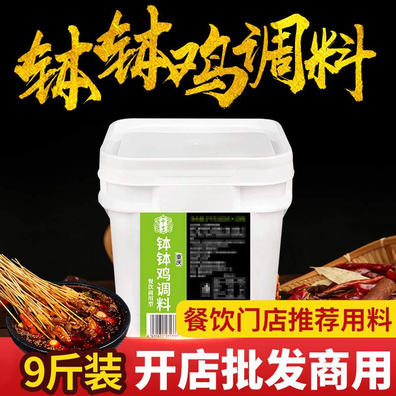 摆摊开店专用调味料生意好到爆图片