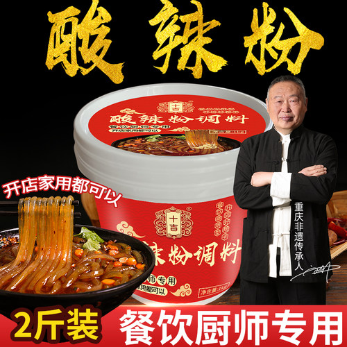 正宗重庆酸辣粉桶装官方旗舰店