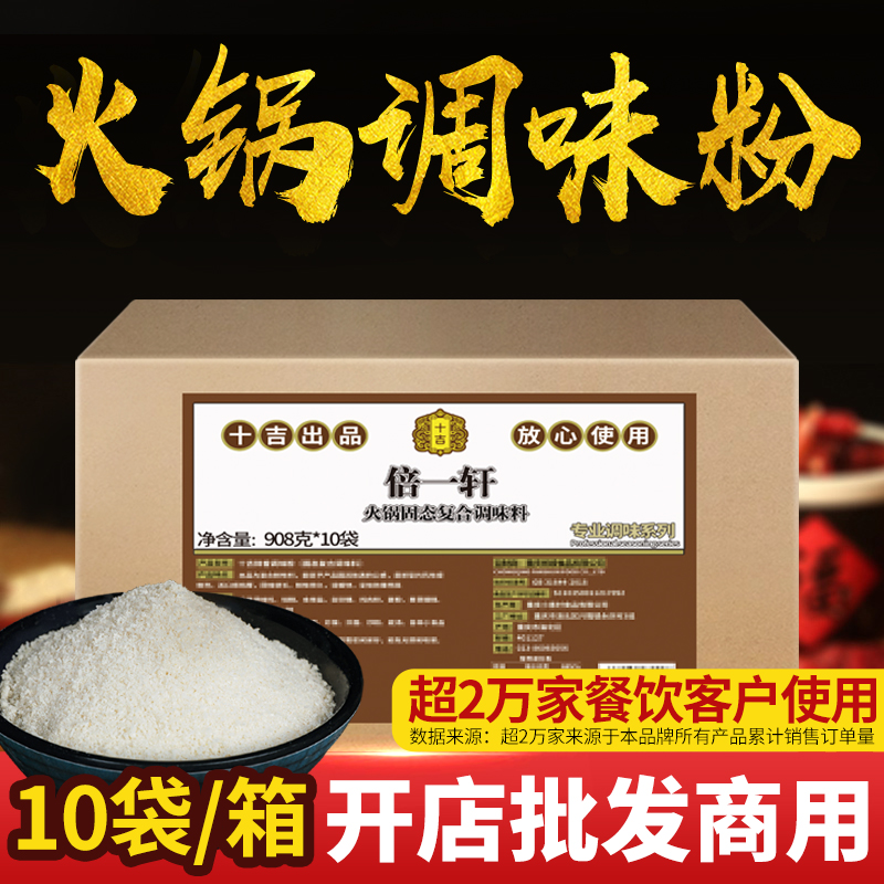 火锅门店10年的秘方回购率99%