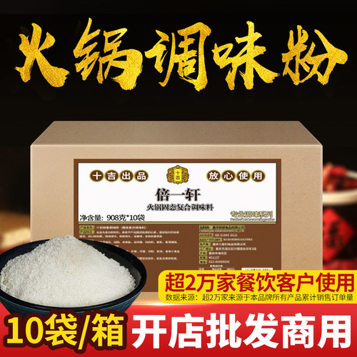 火锅门店10年的秘方回购率99%