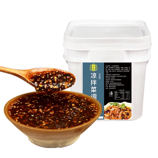 开店商用凉拌菜调料汁专用正宗四川口水鸡酱料凉菜辣椒油红油底料