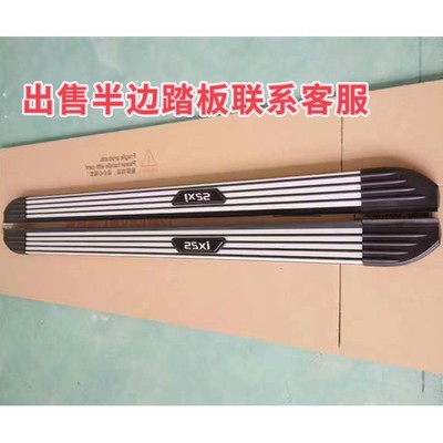 适用于北京现代ix25原厂款侧踏板现代ix45、ix35、胜达迎宾踏板