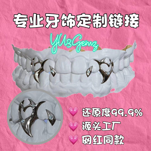 网红同款grillz獠牙牙钻牙饰定制
