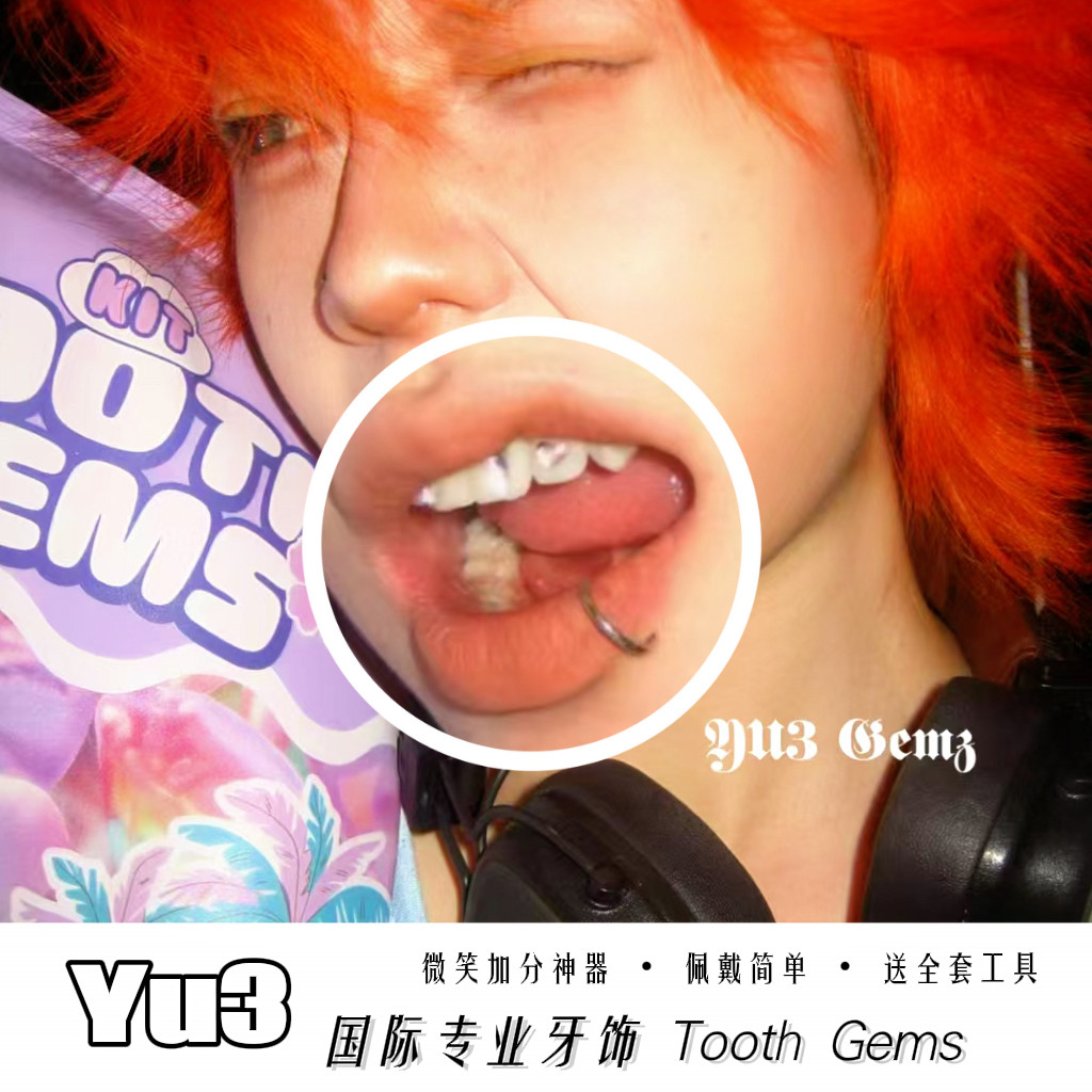YU3GEMZ牙钻diy自粘材料包套盒