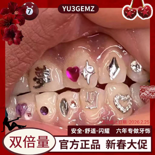 Yu3Gemz 「钛钢」国内先锋自粘Yu3牙饰 diy自粘材料包牙钻套盒