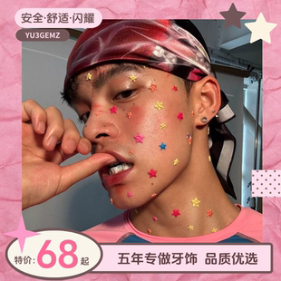 YU3牙钻博主同款爆闪diy自粘獠牙牙钻牙饰材料包无铅水晶钛合金