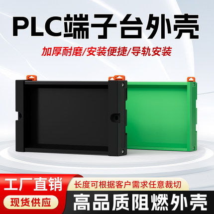 端子台外壳PCB模组架100MM宽90MM宽80MM宽75MM宽60MM宽pcb安装架