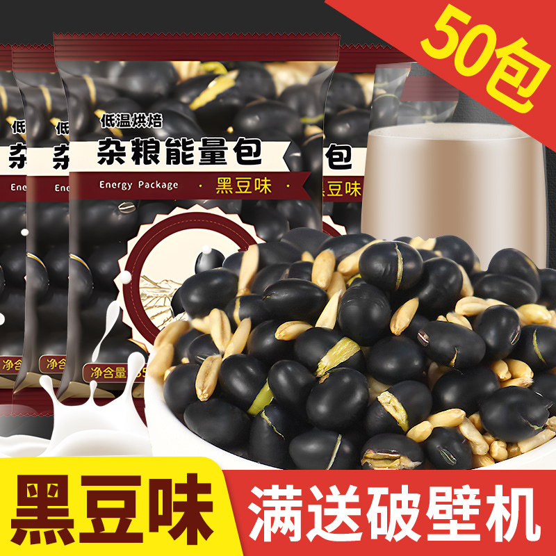 皇曼黑豆浆原料低温熟低温烘培