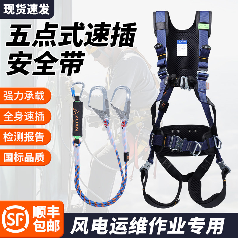 品致风电运维安全带双钩防坠器