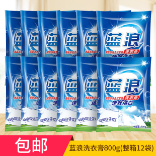 双节大促800g蓝浪洗衣膏12袋整箱