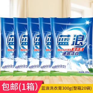 厂家整箱包邮300g*20蓝浪洗衣膏清洁膏多功能清洗剂