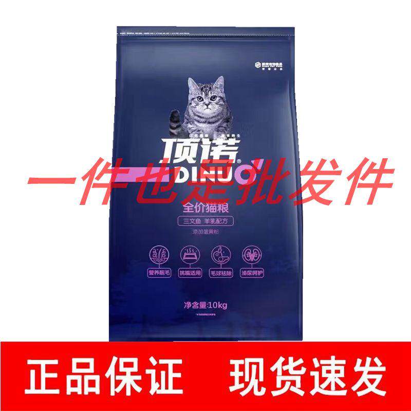 猫粮鱼肉味成猫幼猫通用