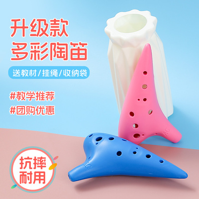 12孔中音AC树脂陶笛初学者十二孔儿童专业乐器小学生c调淘笛陶迪