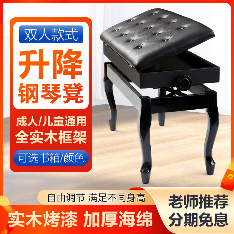 钢琴专用琴凳实木双人儿童可升降调节椅子成人电钢琴古筝乐器凳子