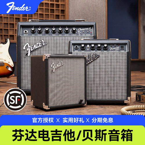 Fender芬达电吉他音箱