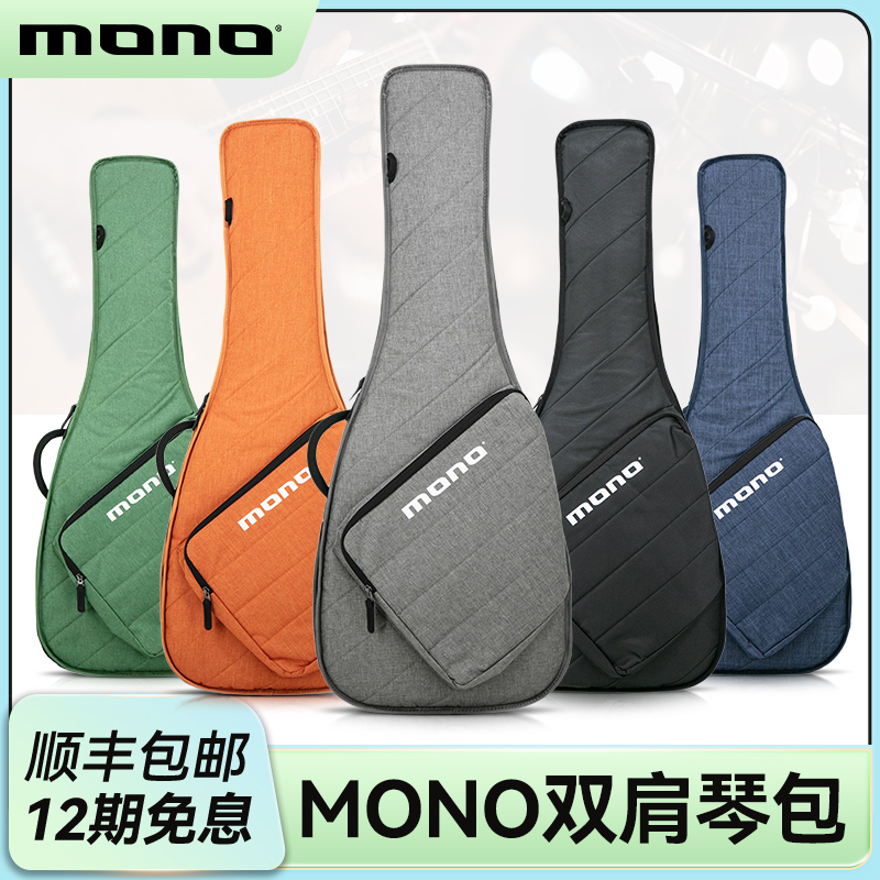 MONOM80民谣电吉他贝斯双肩包