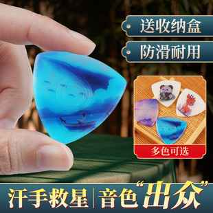 专业中阮拨片卡通尼龙大阮中阮小阮通用拨子月琴柳琴防滑速弹片