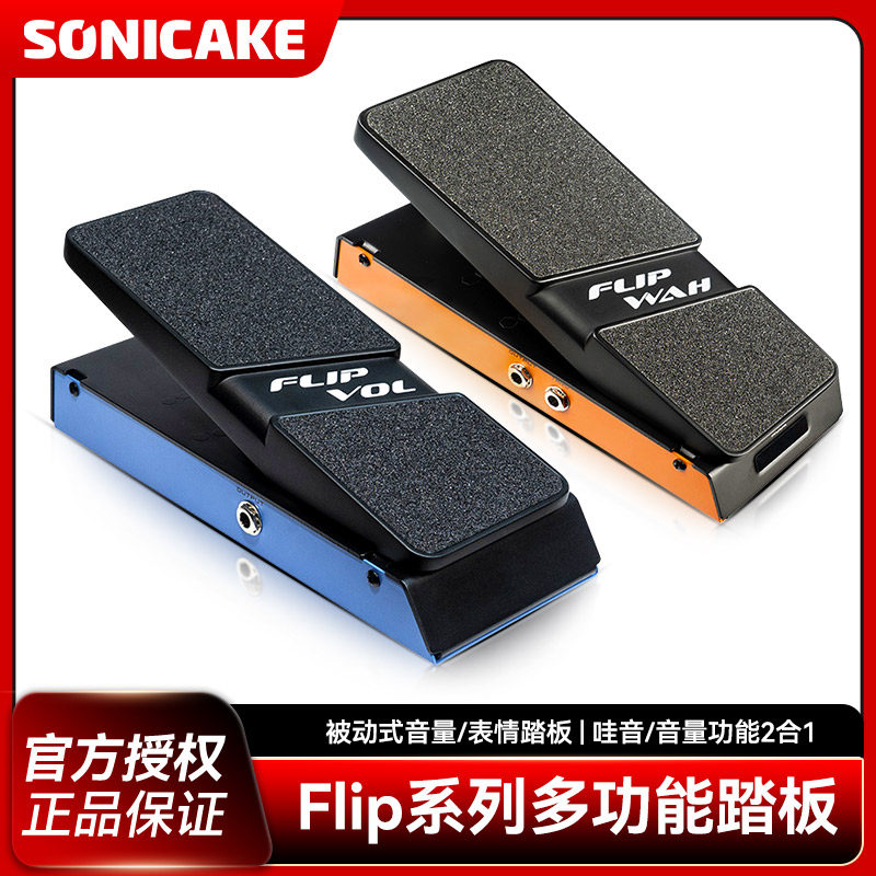 Sonicake电吉他效果器踏板贝斯多功能Wah主动哇音音量被动表情