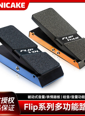 Sonicake电吉他效果器踏板贝斯多功能Wah主动哇音音量被动表情