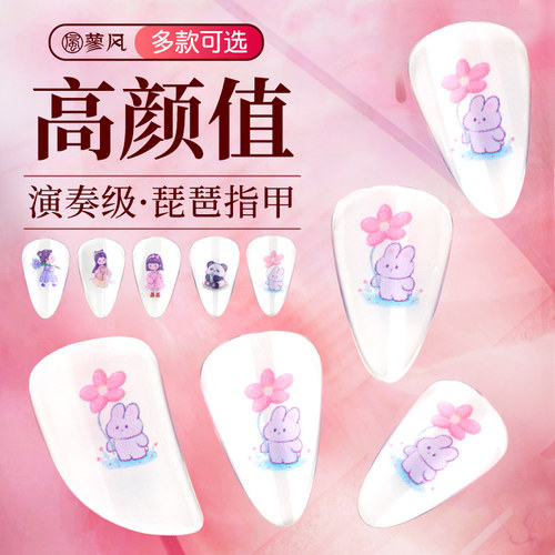 琵琶指甲儿童专用卡通甲片送胶布