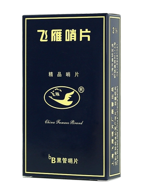 飞雁萨克斯/单簧管哨片严选芦苇