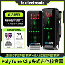 TC Electronic PolyTune Clip 民谣木吉他电吉他贝司调音表校音器