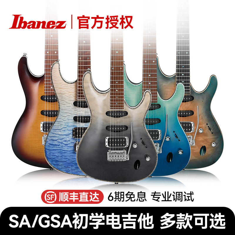 依班娜SA260/360/460电吉他