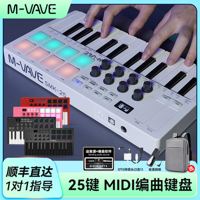 M-VAVE SMK-25专业编曲键盘25键MIDI控制器蓝牙音乐入门打击垫