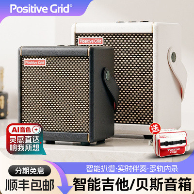 PositiveGrid电吉他音箱