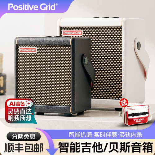 PositiveGrid电吉他音箱