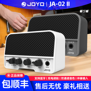 JOYO卓乐JA-02 II电吉他迷你小音箱蓝牙可充电户外便携式专用音响