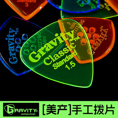 美产Gravity吉他贝斯重力拨片