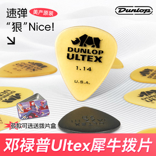 Dunlop邓禄普电吉他拨片犀牛jazz3民谣贝斯专用防滑扫弦速弹pick
