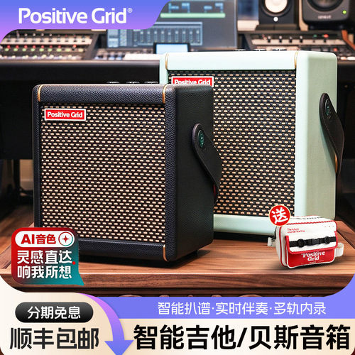 PositiveGrid电吉他音箱