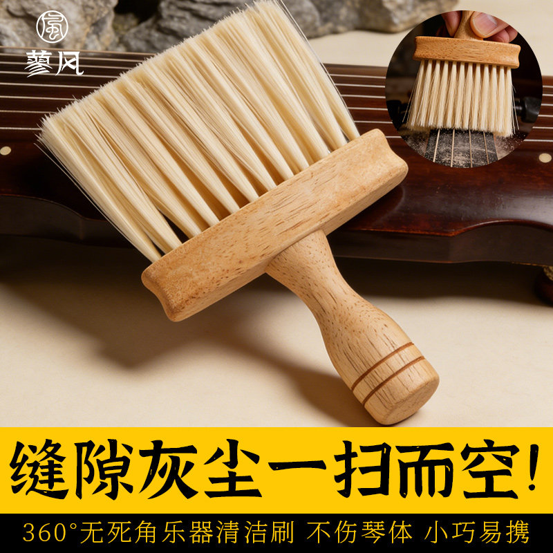 实木古筝清洁刷小提琴大提琴乐器专用除尘扫灰刷家用琴刷子不伤琴,乐器/吉他/钢琴/配件,其它乐器配件,淘宝优惠券,粉丝福利购,淘宝优惠卷