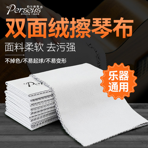 双面绒擦琴布乐器通用