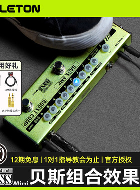 Valeton贝斯单块效果器Dapper bass mini小绿条di盒过载压缩混响