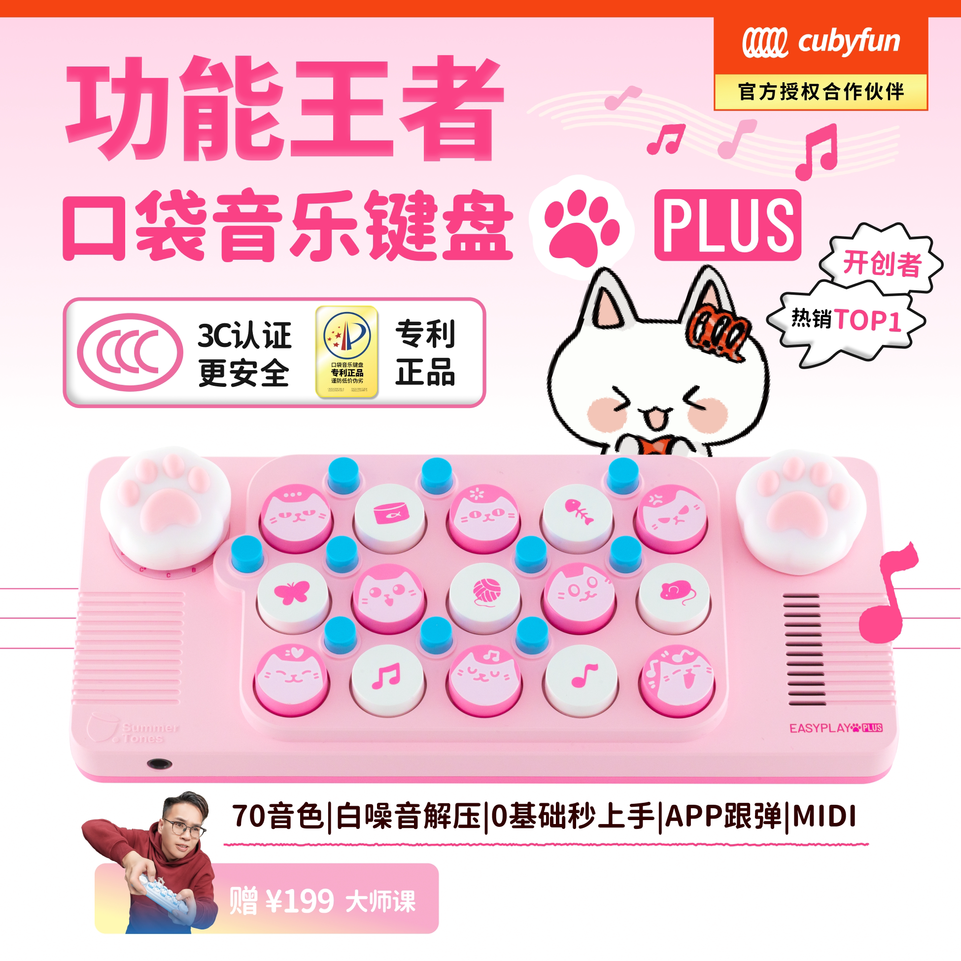 cubyfun口袋音乐键盘便携图片